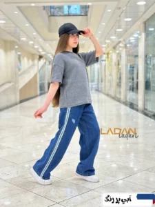 شلوار جین دو خط